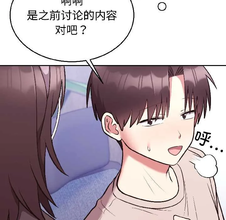 難言之秘第26話