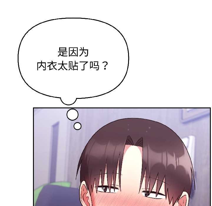 难言之秘第26話