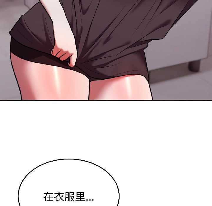 难言之秘第26話