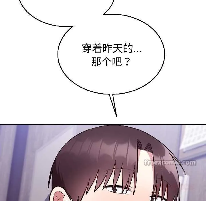 難言之秘第26話