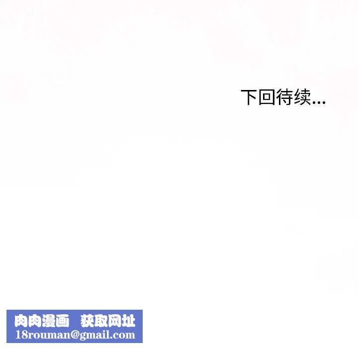 難言之秘第26話