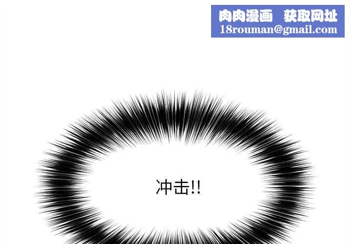 超導體覺醒第14話