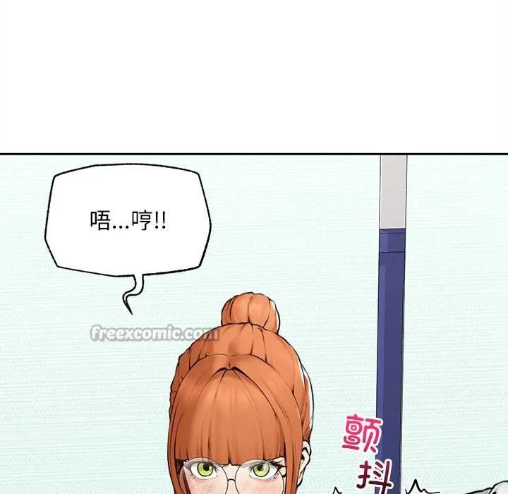 超導體覺醒第14話
