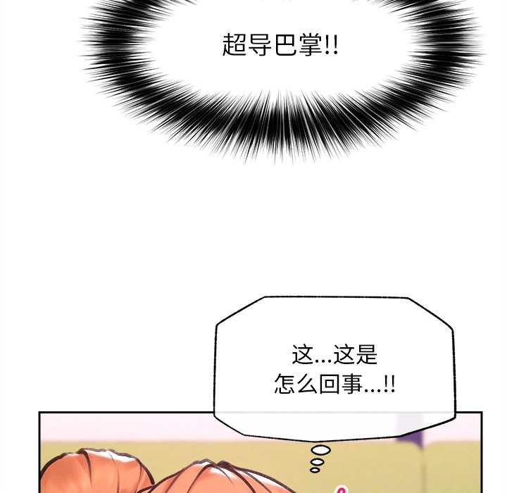 超导体觉醒第14話