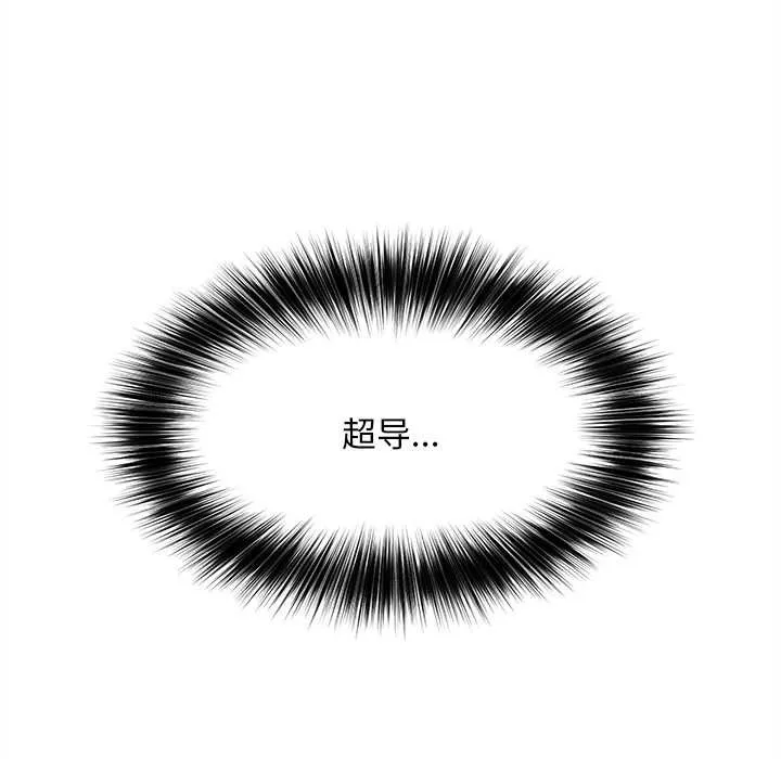 超導體覺醒第14話