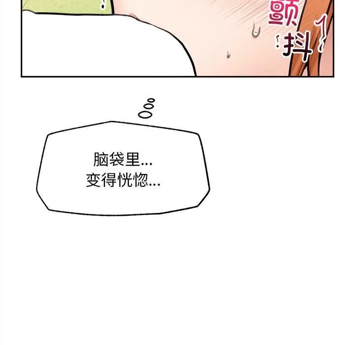 超導體覺醒第14話