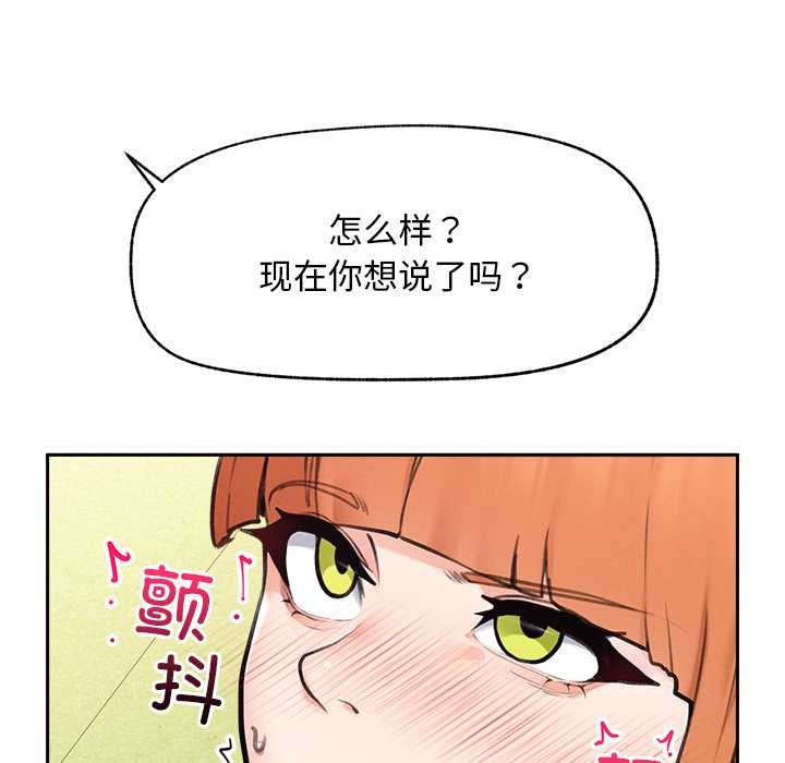 超导体觉醒第14話