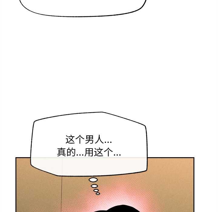 超导体觉醒第14話