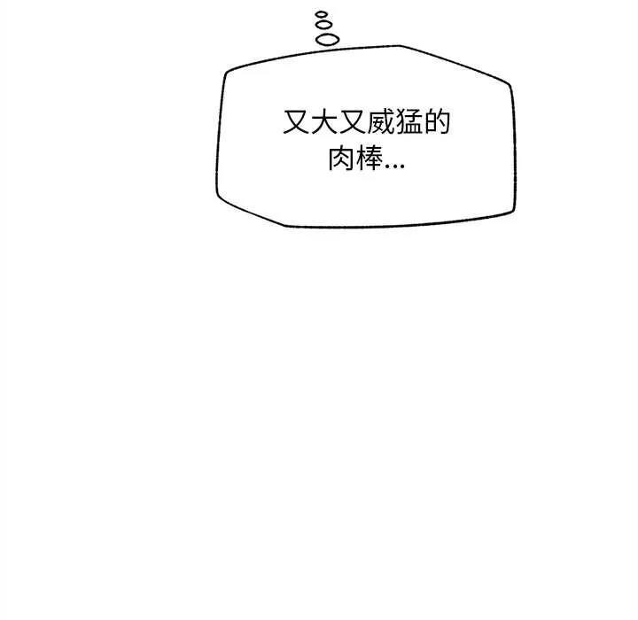 超導體覺醒第14話