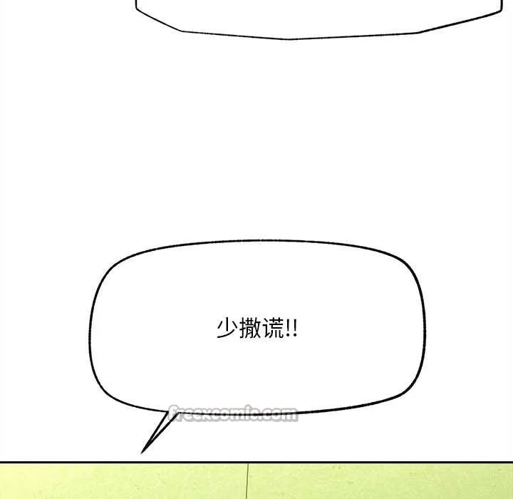 超導體覺醒第14話