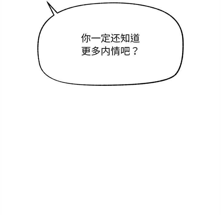 超導體覺醒第14話
