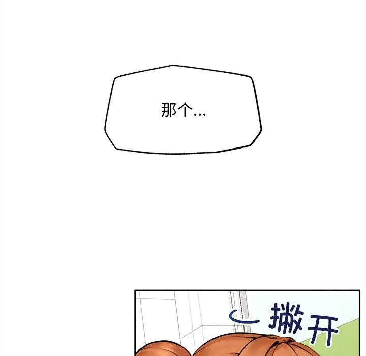 超導體覺醒第14話