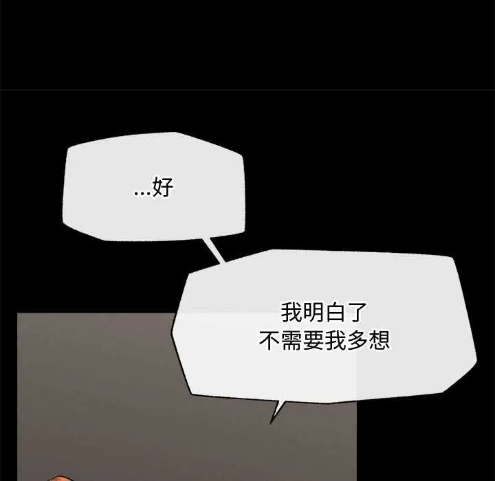 超導體覺醒第14話