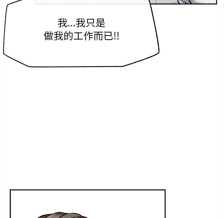 超导体觉醒第14話