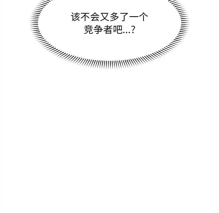 超導體覺醒第14話
