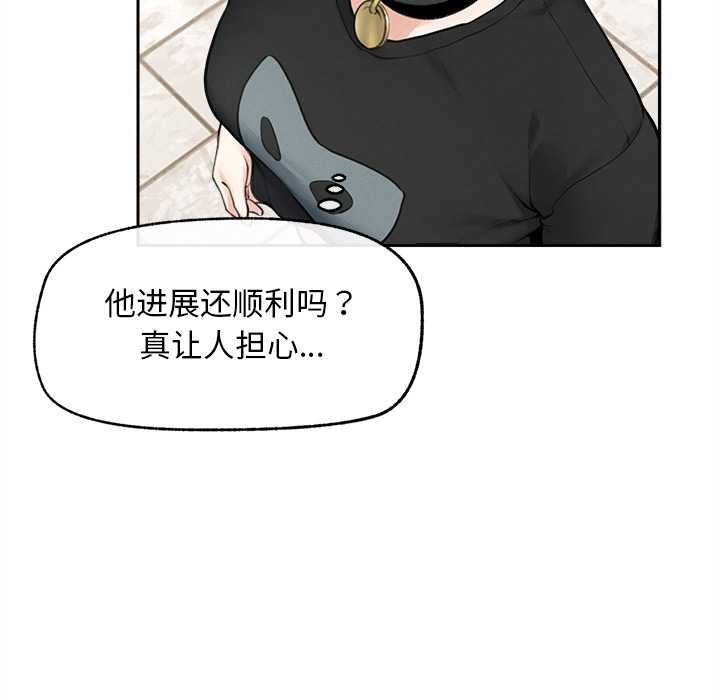 超导体觉醒第14話