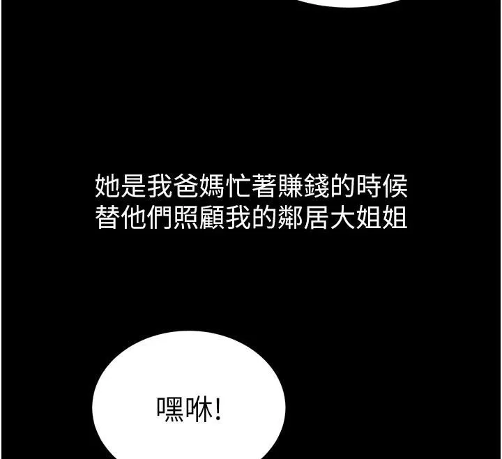 太妹硬闖成人界第6話-教我怎麼剪接A片