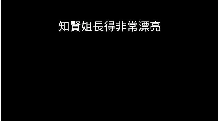 太妹硬闖成人界第6話-教我怎麼剪接A片