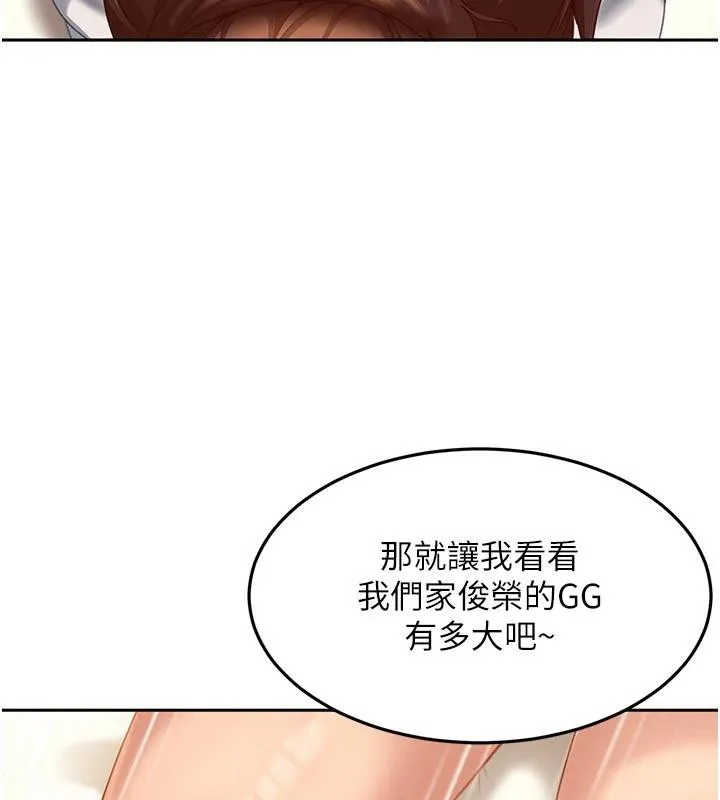 太妹硬闖成人界第6話-教我怎麼剪接A片