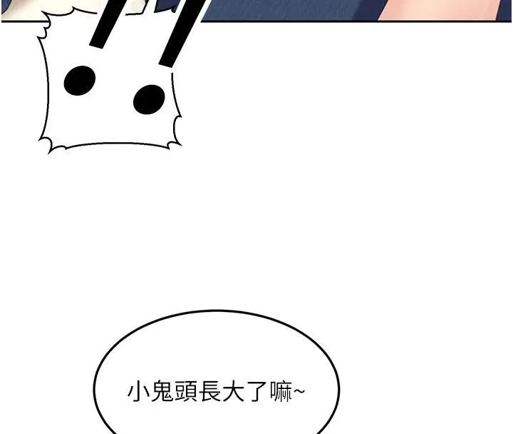 太妹硬闖成人界第6話-教我怎麼剪接A片