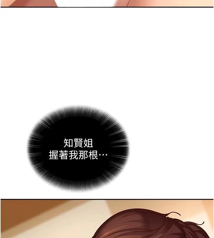 太妹硬闖成人界第6話-教我怎麼剪接A片