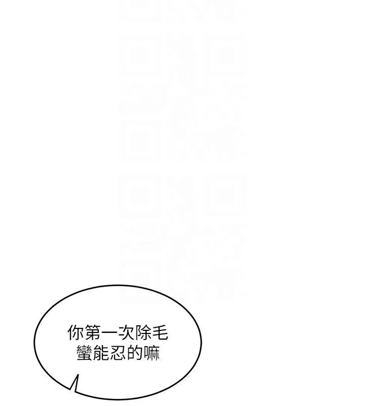 太妹硬闖成人界第6話-教我怎麼剪接A片