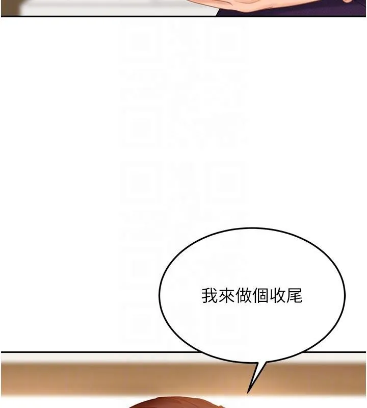太妹硬闖成人界第6話-教我怎麼剪接A片