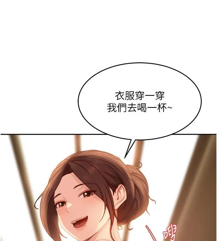 太妹硬闖成人界第6話-教我怎麼剪接A片