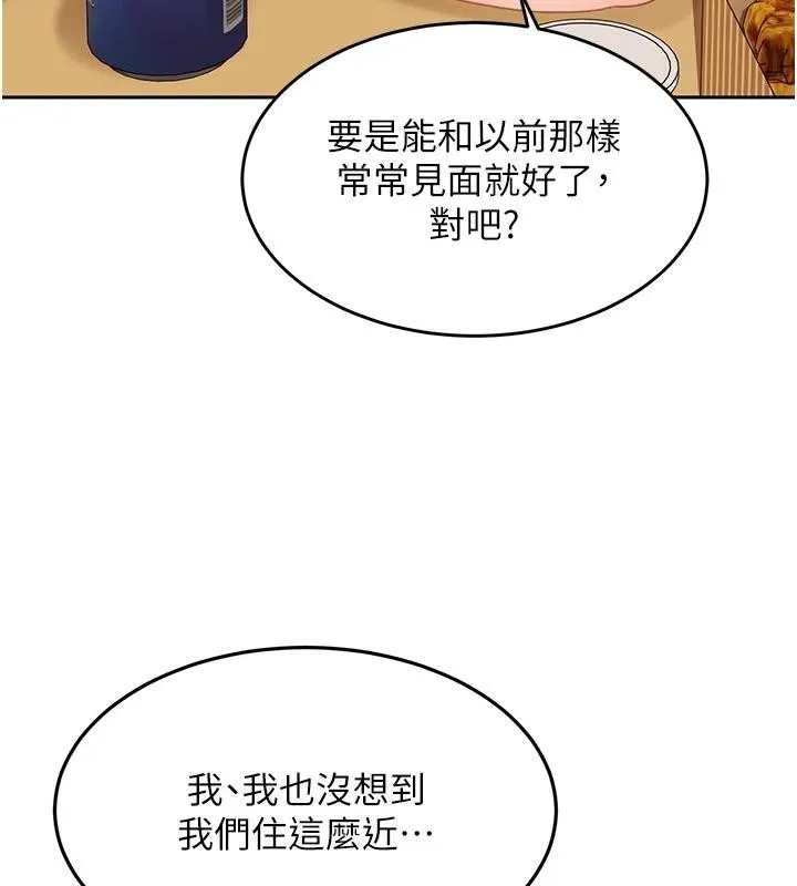太妹硬闖成人界第6話-教我怎麼剪接A片