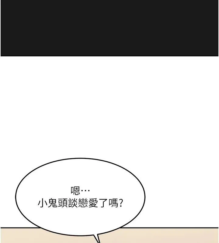 太妹硬闖成人界第6話-教我怎麼剪接A片