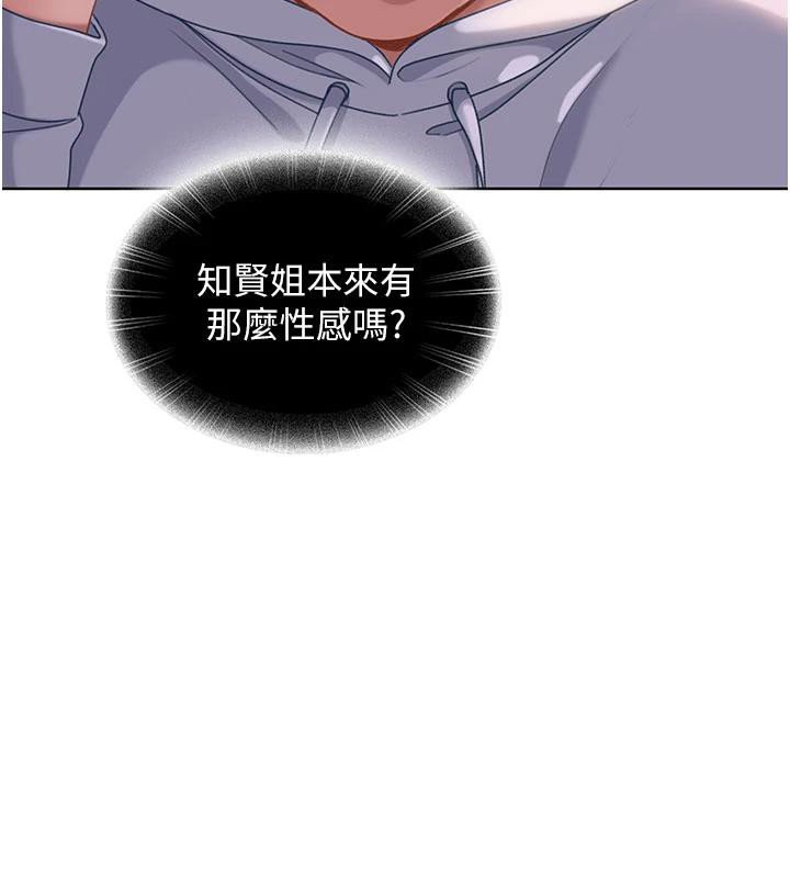 太妹硬闯成人界第7話-下個目標是姐姐?