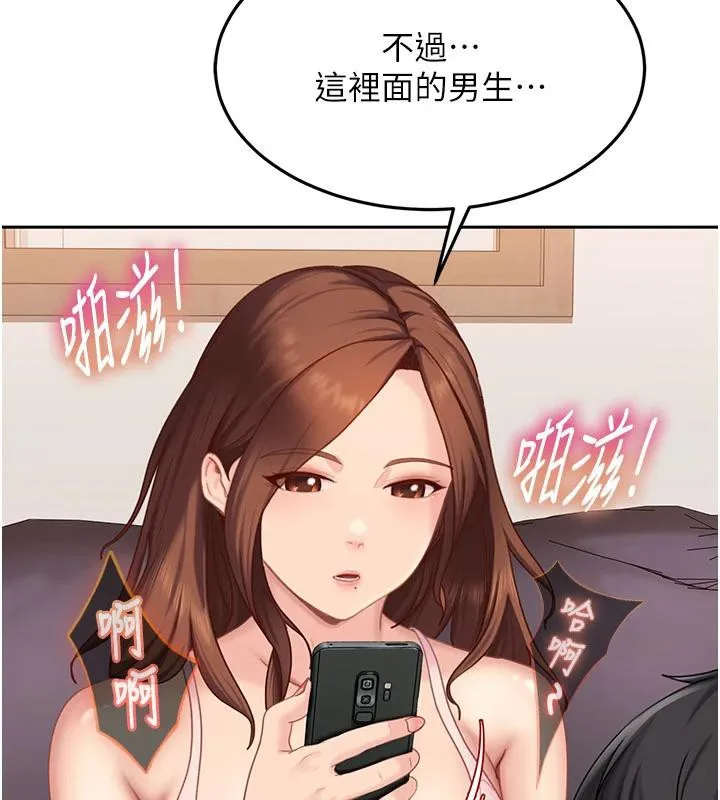 太妹硬闖成人界第7話-下個目標是姐姐?