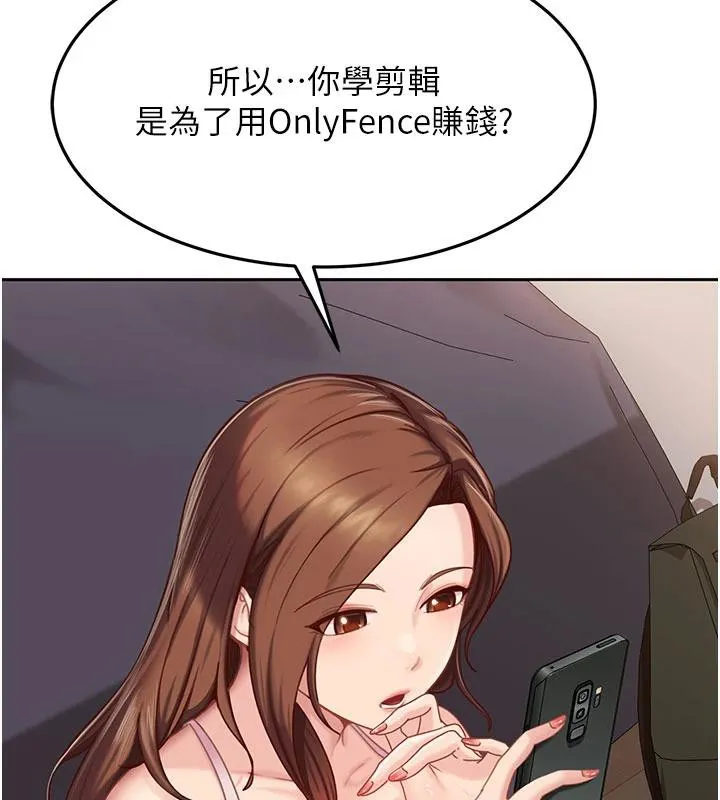 太妹硬闖成人界第7話-下個目標是姐姐?