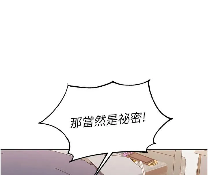太妹硬闖成人界第7話-下個目標是姐姐?