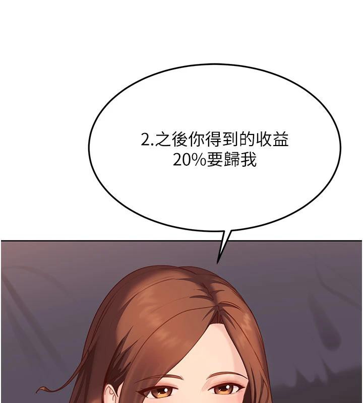 太妹硬闯成人界第7話-下個目標是姐姐?