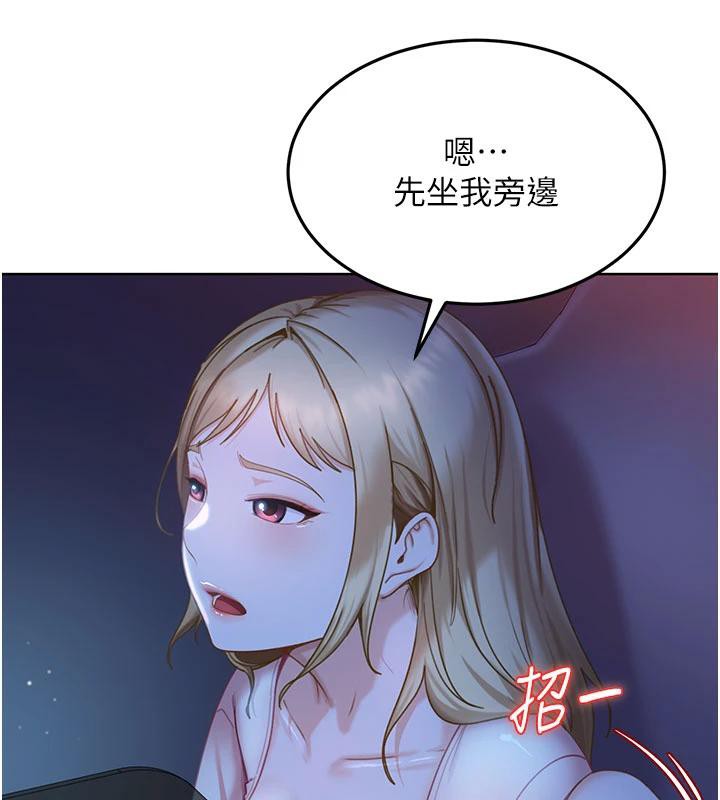 太妹硬闯成人界第7話-下個目標是姐姐?