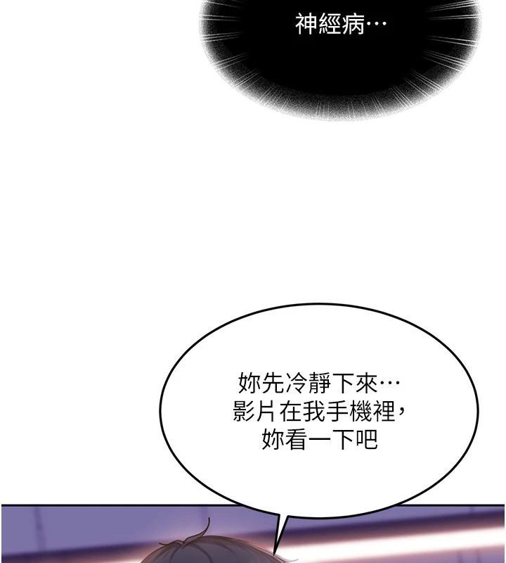 太妹硬闯成人界第7話-下個目標是姐姐?