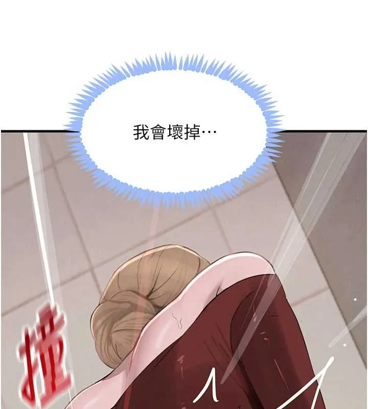 黑道千金第58話-弟弟的老二好吃吧?