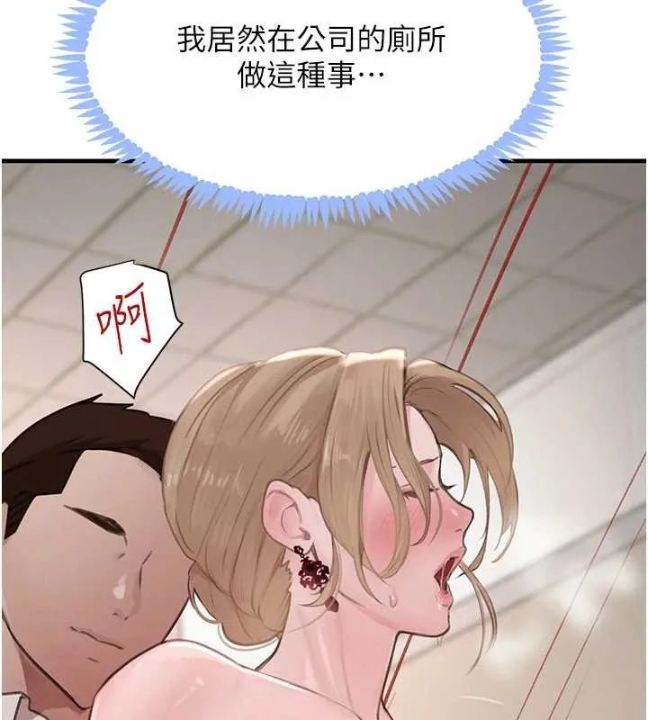 黑道千金第58話-弟弟的老二好吃吧?