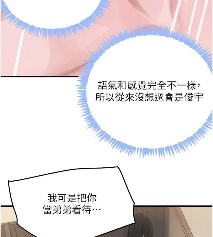 黑道千金第58話-弟弟的老二好吃吧?