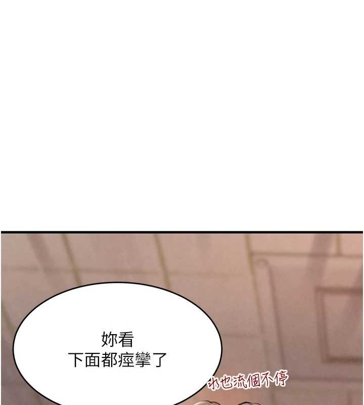 黑道千金第58話-弟弟的老二好吃吧?