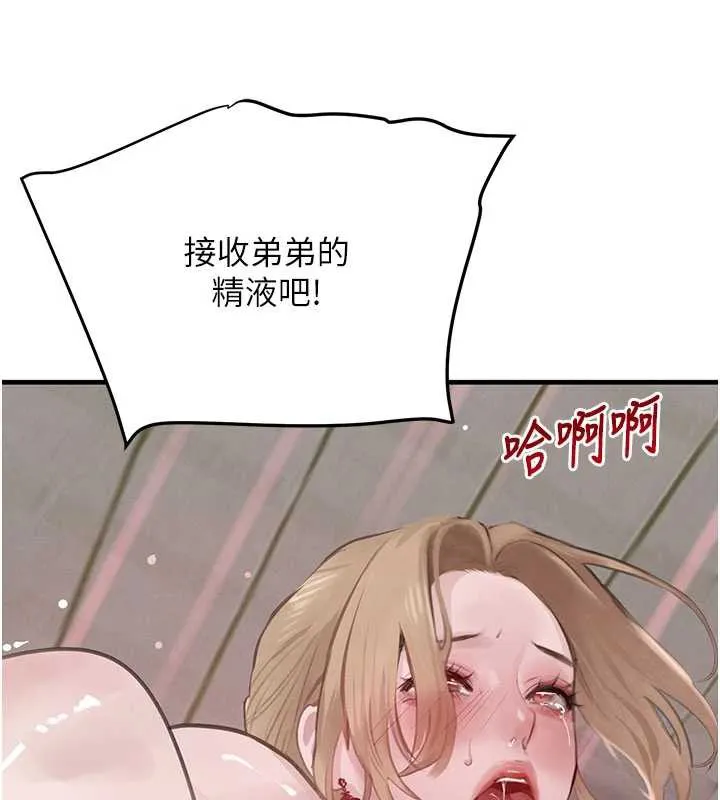 黑道千金第58話-弟弟的老二好吃吧?