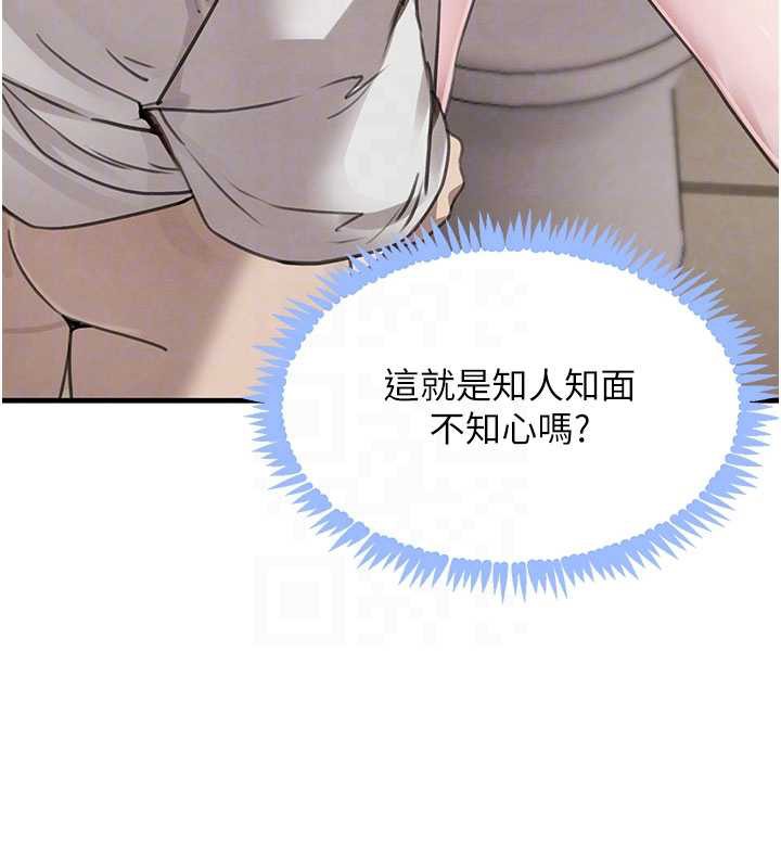黑道千金第58話-弟弟的老二好吃吧?