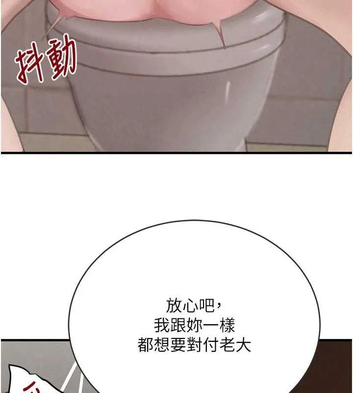 黑道千金第58話-弟弟的老二好吃吧?