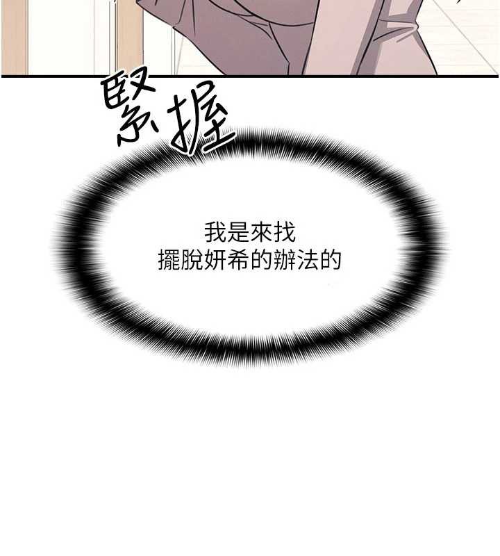 羞耻课堂第13話-和學生們在校內3P