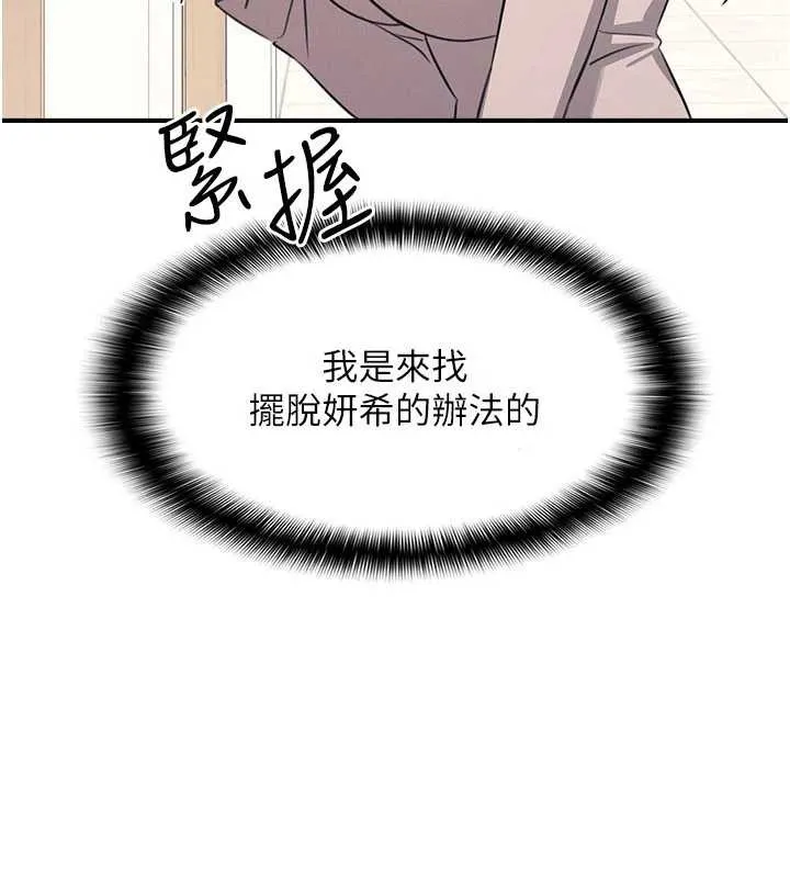 羞恥課堂第13話-和學生們在校內3P