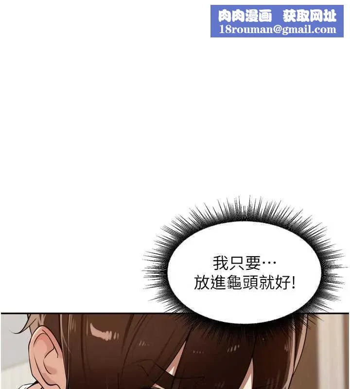 裡長孫子開麥啦第33話-變身透明人硬上人妻