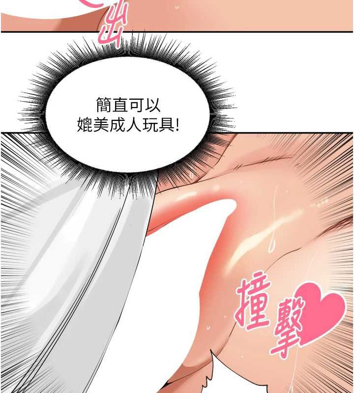 里长孙子开麦啦第33話-變身透明人硬上人妻