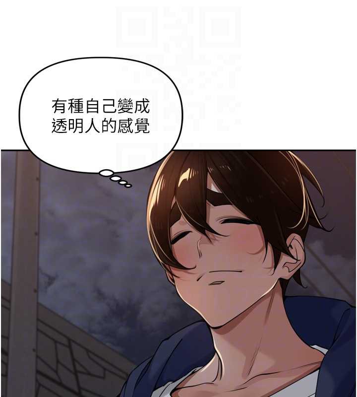 里长孙子开麦啦第33話-變身透明人硬上人妻