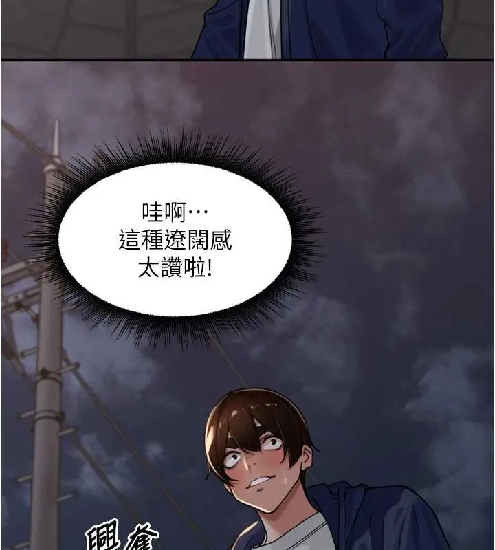 裡長孫子開麥啦第33話-變身透明人硬上人妻